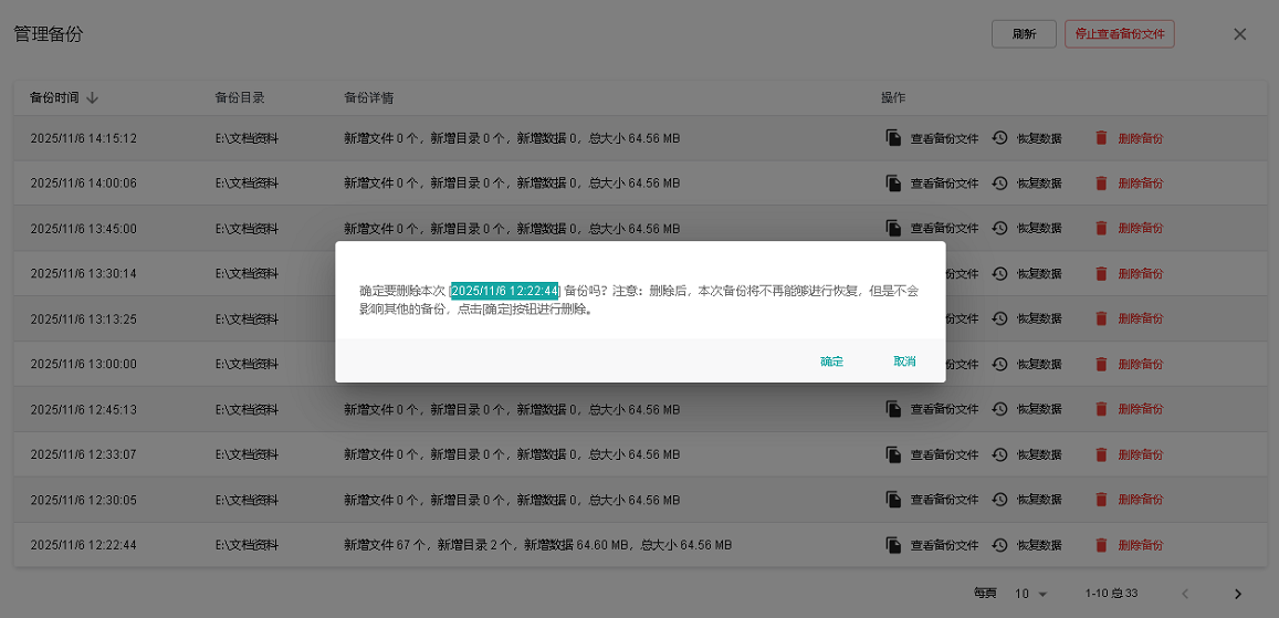 image-20251106142001921